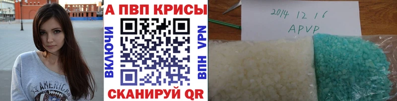 как найти наркотики Калининск Alpha PVP СК КРИС