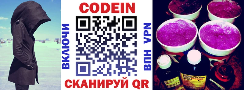 Кодеиновый сироп Lean Purple Drank  hydra как зайти  Калининск 