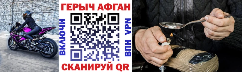 Героин Heroin маркетплейс телеграм Калининск