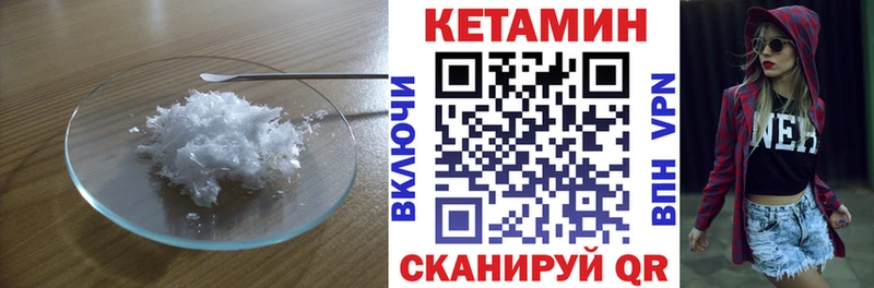 КЕТАМИН ketamine  Калининск 