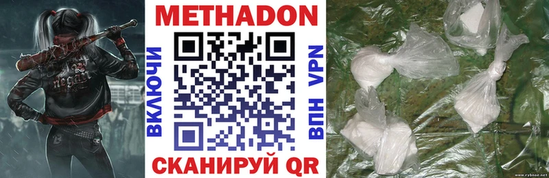 МЕТАДОН белоснежный  где можно купить наркотик  Калининск 