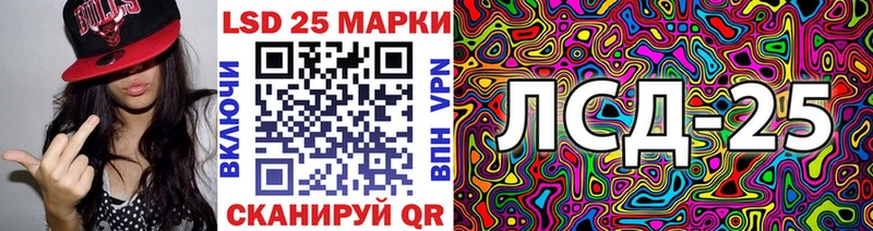 Марки 25I-NBOMe 1,5мг  Калининск 